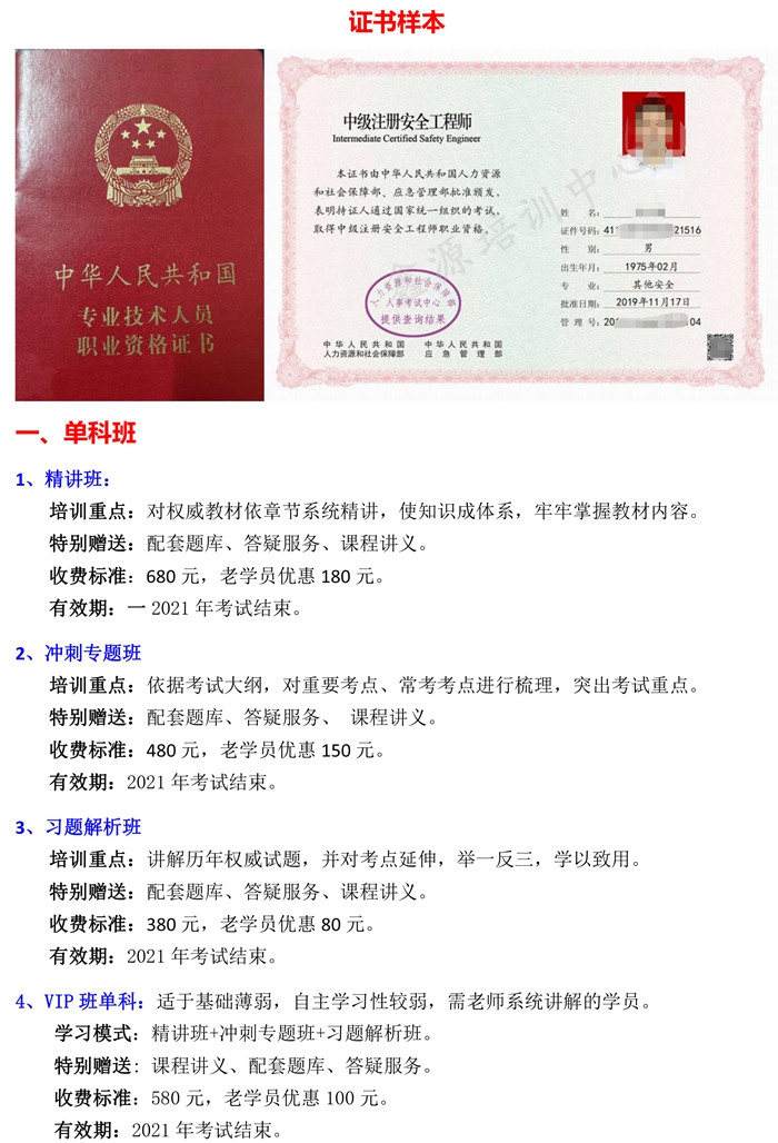 銆愭敞瀹夈€戝畨鍏ㄥ伐绋嬪笀鑰冭瘯鍩硅鐝紙鏇存柊锛?4.jpg