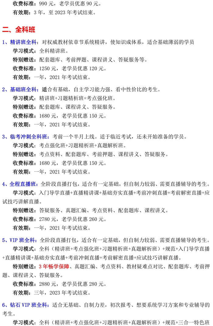 銆愪竴娑堛€戜竴绾ф秷闃插伐绋嬪笀鑰冭瘯鍩硅鐝?5.jpg