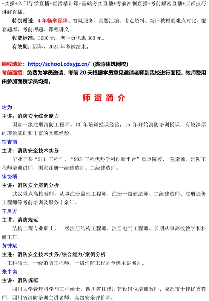 銆愪竴娑堛€戜竴绾ф秷闃插伐绋嬪笀鑰冭瘯鍩硅鐝?6.jpg