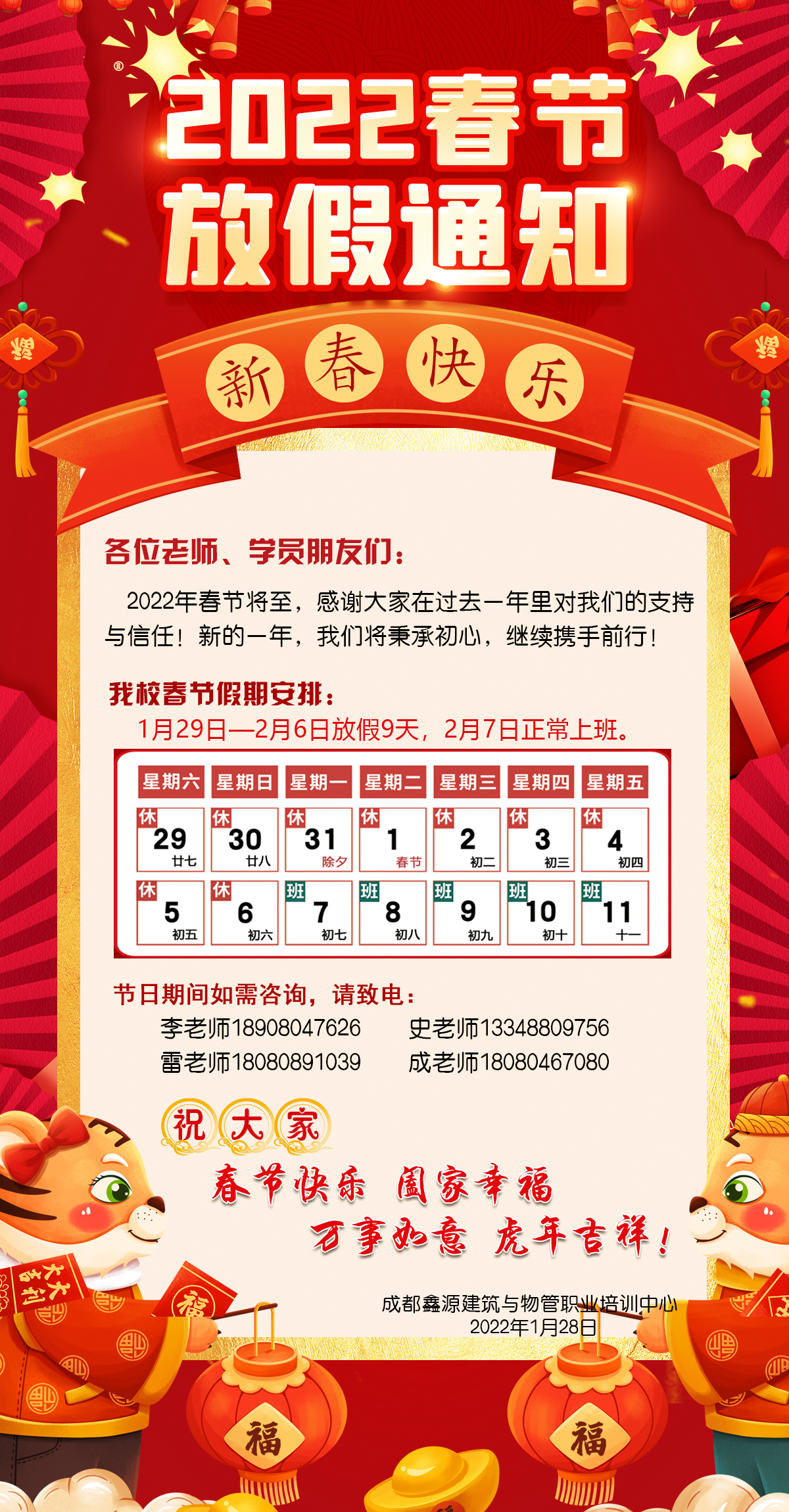 微信图片_20220128114816.jpg